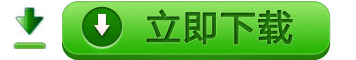 I7快餐专业版收银软件下载